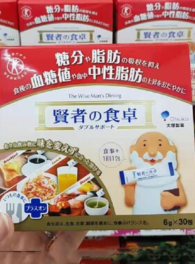 日本代购大塚食卓贤者酵素抑制