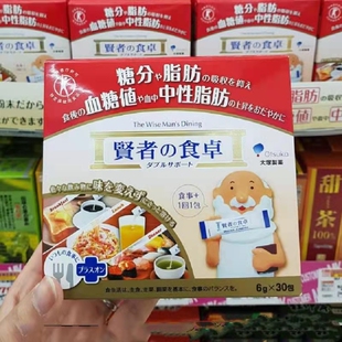 日本代购 大塚賢者の食卓贤者的食卓酵素抑制糖分脂肪6g×30包