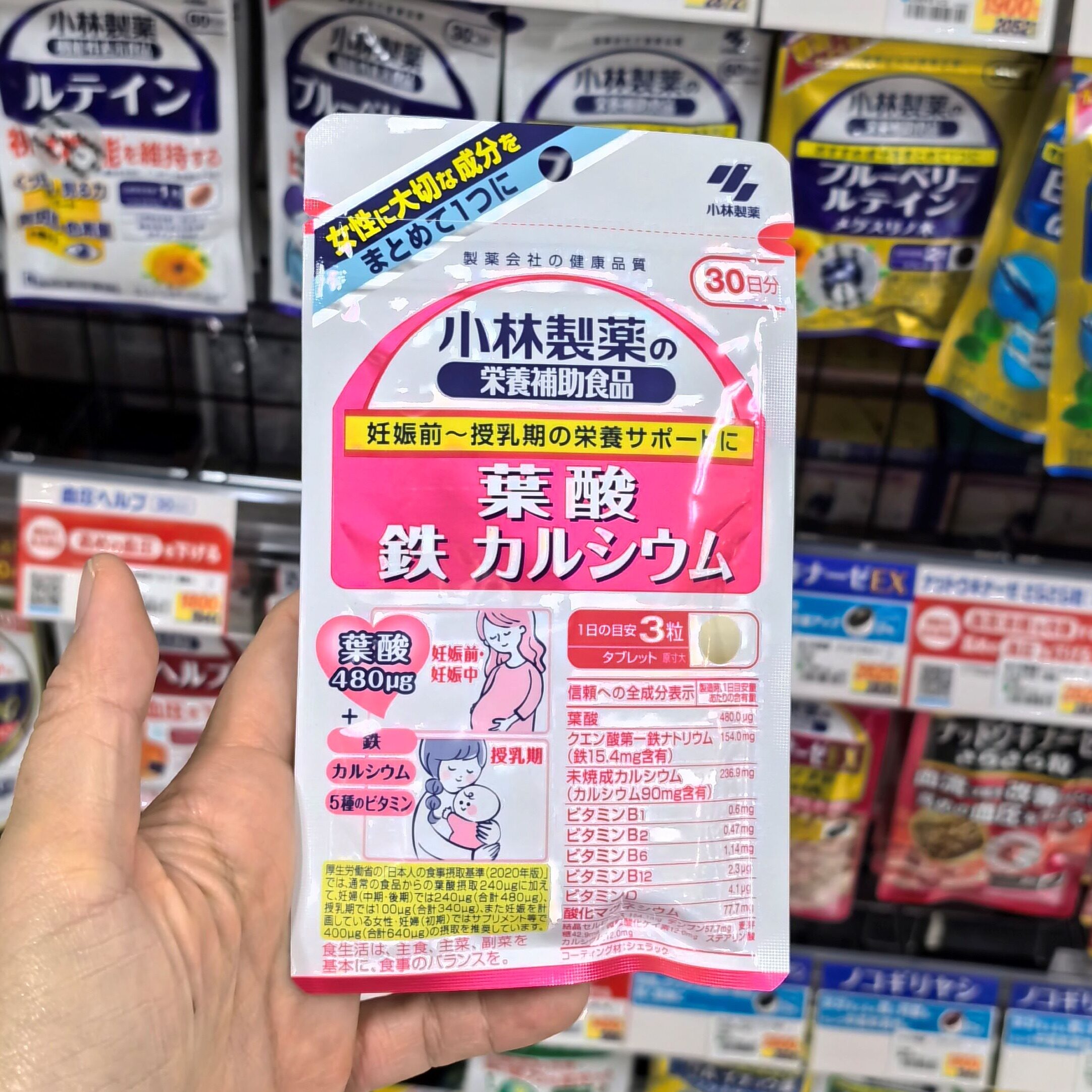 日本代购 小林制药叶酸+钙+维生素+铁备孕孕妇营养补充30日量