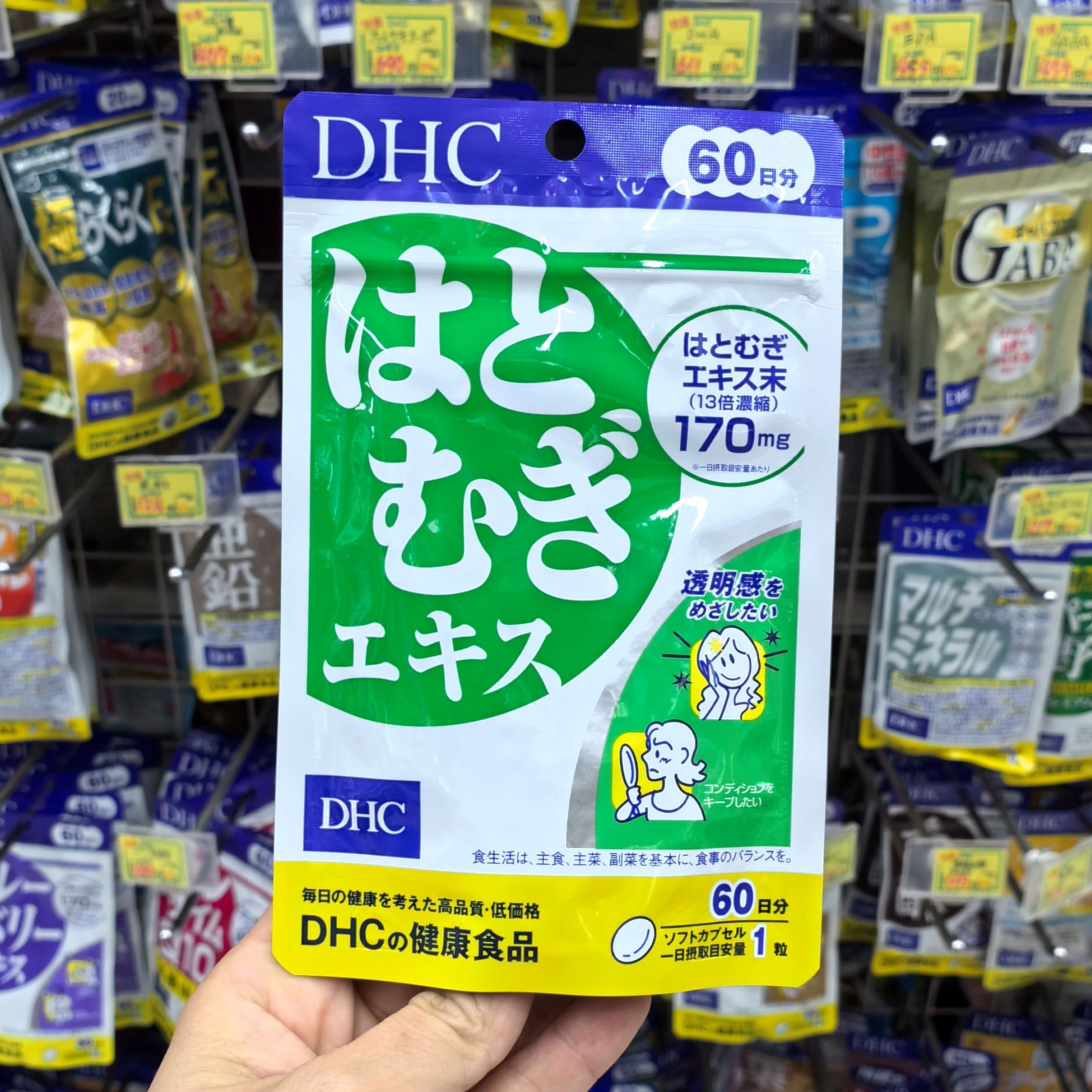 日本代购dhc薏仁丸薏米丸浓缩精华消水 白皙润肤美*容 60日60粒