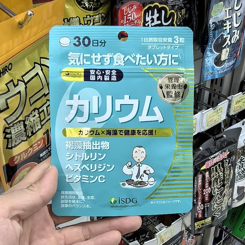 日本代购ISDG钾元素补充片消水丸补钾利尿排水腿涨浮肿水肿