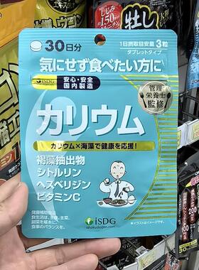 日本代购ISDG钾元素补充片消水丸补钾利尿排水腿涨浮肿水肿