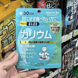 日本代购ISDG钾元素补充片消水丸补钾利尿排水腿涨浮肿水肿