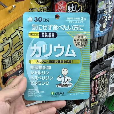 日本代购ISDG钾元素补充片消水丸补钾利尿排水腿涨浮肿水肿