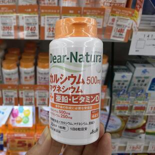 Natura钙片亚铅镁和维生素D180粒 30日 Asahi朝日Dear 日本代购