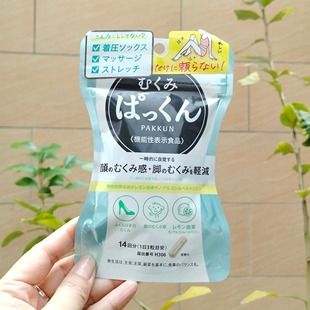 日本代购 SVELTY丝蓓缇消水丸柠檬橙皮苷 利尿排水植物 酵素丸