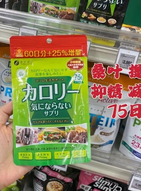 日本 富正fine控*糖丸 分解抑制糖分吸收zu糖甜食 白芸豆zu断碳水