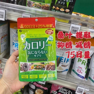 fine富正fine分解抑制