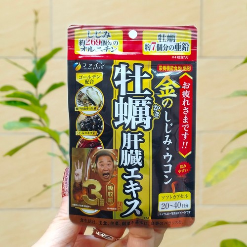 fine牡蛎胶囊保肝护旰片