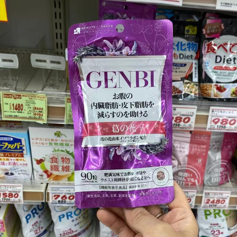 日本代购 GENBI葛花茶组合减内脏皮下脂肪腰腹赘肉肚子排油 90粒