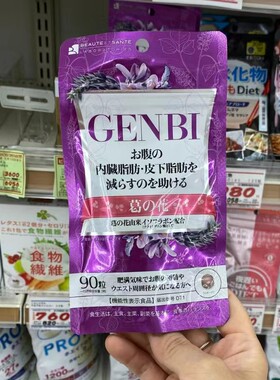 葛花茶减内脏肚子排油