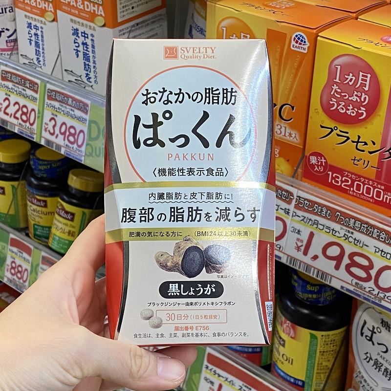 SVELTY黑生姜纤体丸腹腰酵素排油图片