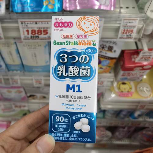 日本代购 雪印BeanStalkMom哺乳期3种乳酸菌M1 90粒