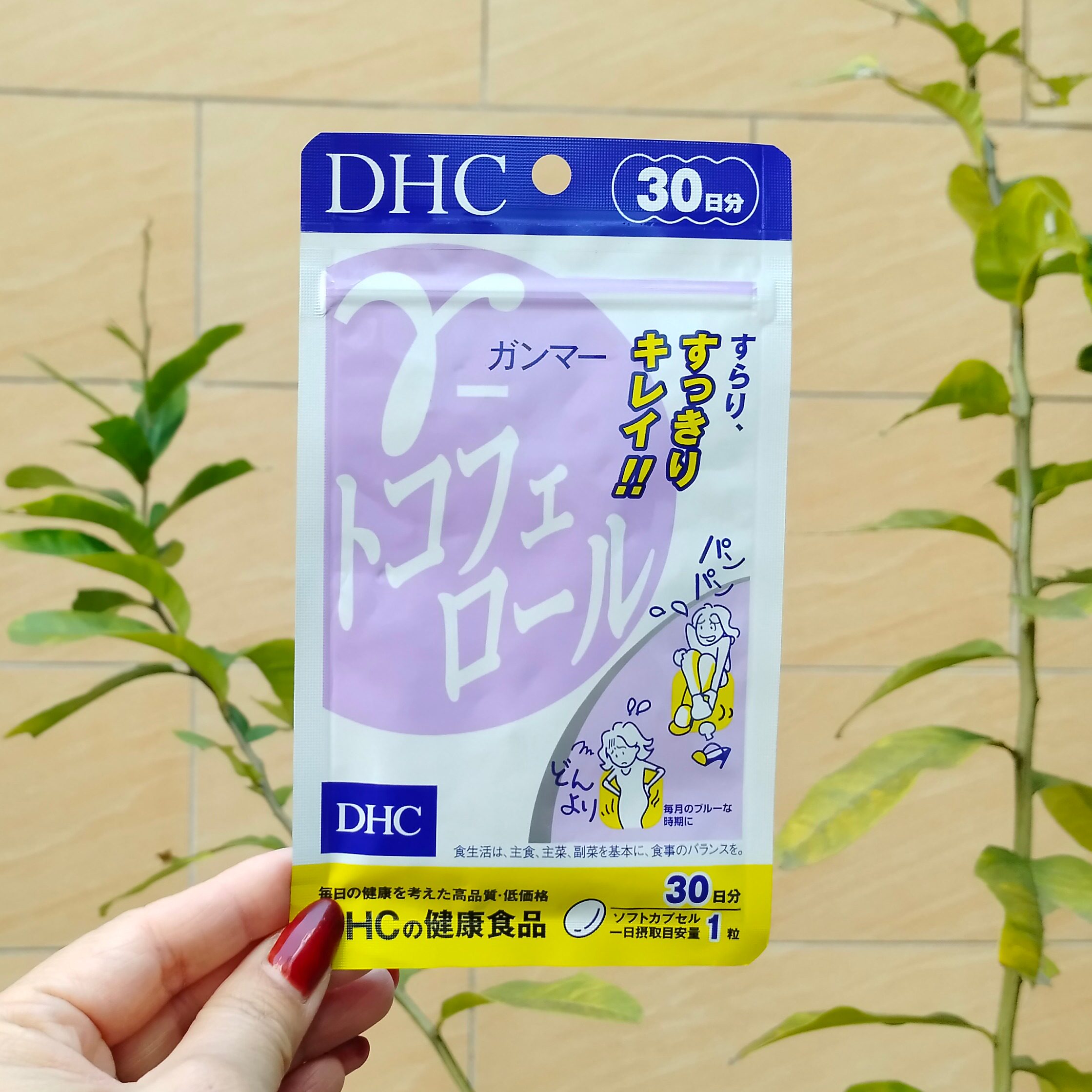 日本代购 DHC细身丸r胎果酚消水 维生素E30日量/30粒