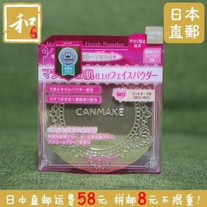 日本canmake井田粉饼轻薄透气