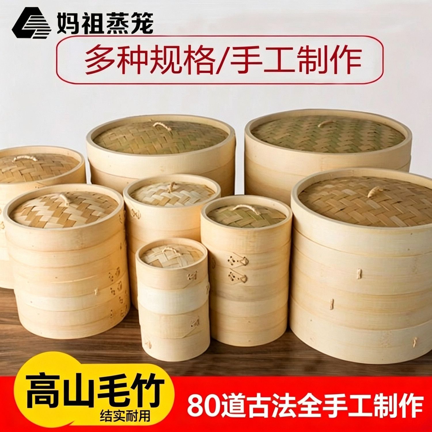 竹子蒸笼家用蒸屉手工编织小笼包餐具笼/架