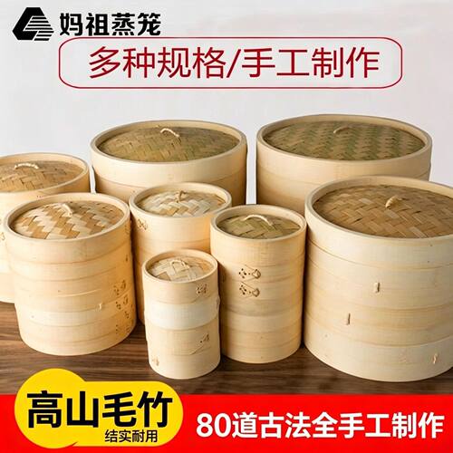 竹子蒸笼家用蒸屉手工编织小笼包蒸架商用竹蒸笼包子馒头蒸格篦子