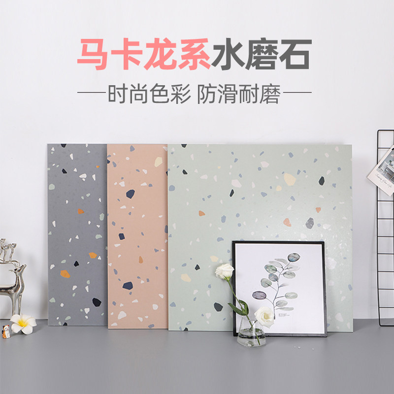 彩色水磨石600x600客厅粉色地砖厨房卫生间墙砖北欧ins网红瓷砖
