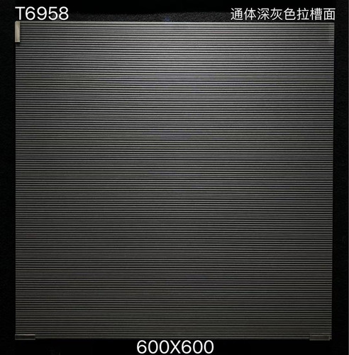 防滑600*600灰色通体仿古砖户外庭院凹凸面哑光砖阳台流水石砖