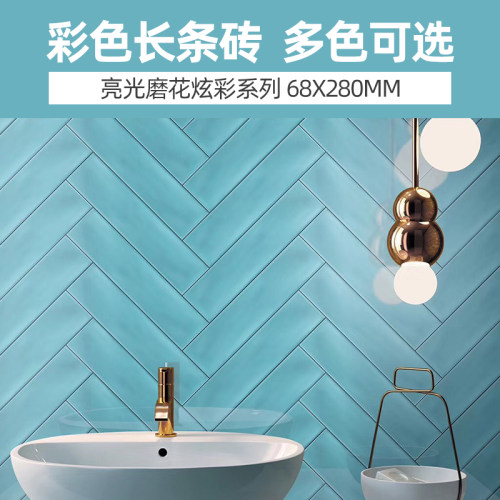 小王建材卫生间瓷砖厨房浴室墙面砖小白砖新款彩色墙砖68x280mm