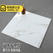 瓷砖 通体大理石地板砖新款 客厅800x800 北欧卧室爵士白防滑地砖