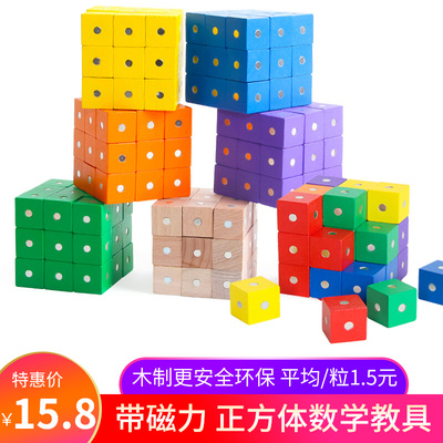 磁性正方体积木磁力方块小学