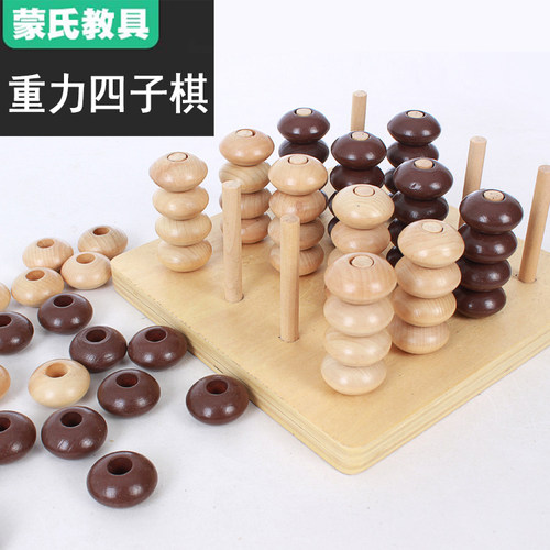 大号立体重力四子棋蒙氏教具空间