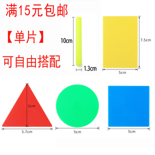 5cm磁性计数片圆片几何图形形状三角正方形黑板贴片磁力数学教具