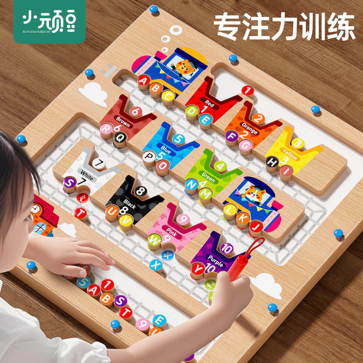 儿童磁性运笔字母数字迷宫分类走位计数板专注力训练早教益智玩具