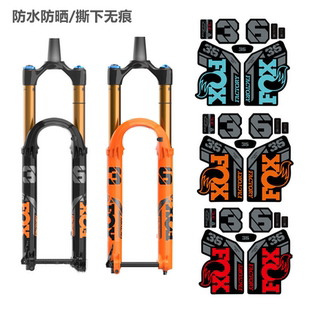 36单车改色贴防水 AM前叉贴纸全地形山地车前叉贴FOX 2021 fox36