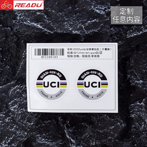 车身捷安特贴纸遮瑕uci