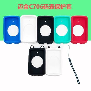 迈金Magene C706码表保护套迈金C706自行车硅胶套706卡通猫耳朵套