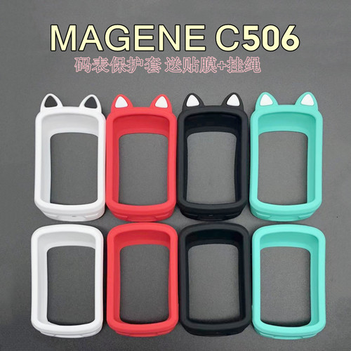 C506码表保护套送贴膜送挂绳