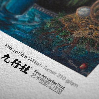 广州九行威廉特纳版画艺术微喷
