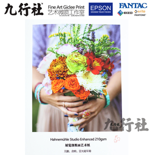 彩色照片打印 EPSON giclee展览级艺术微喷 Hahnemühle 照片放大