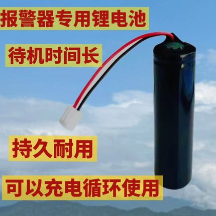 新款户外远程报警器充电锂电池全新大容量配件户外安防磁铁充电器