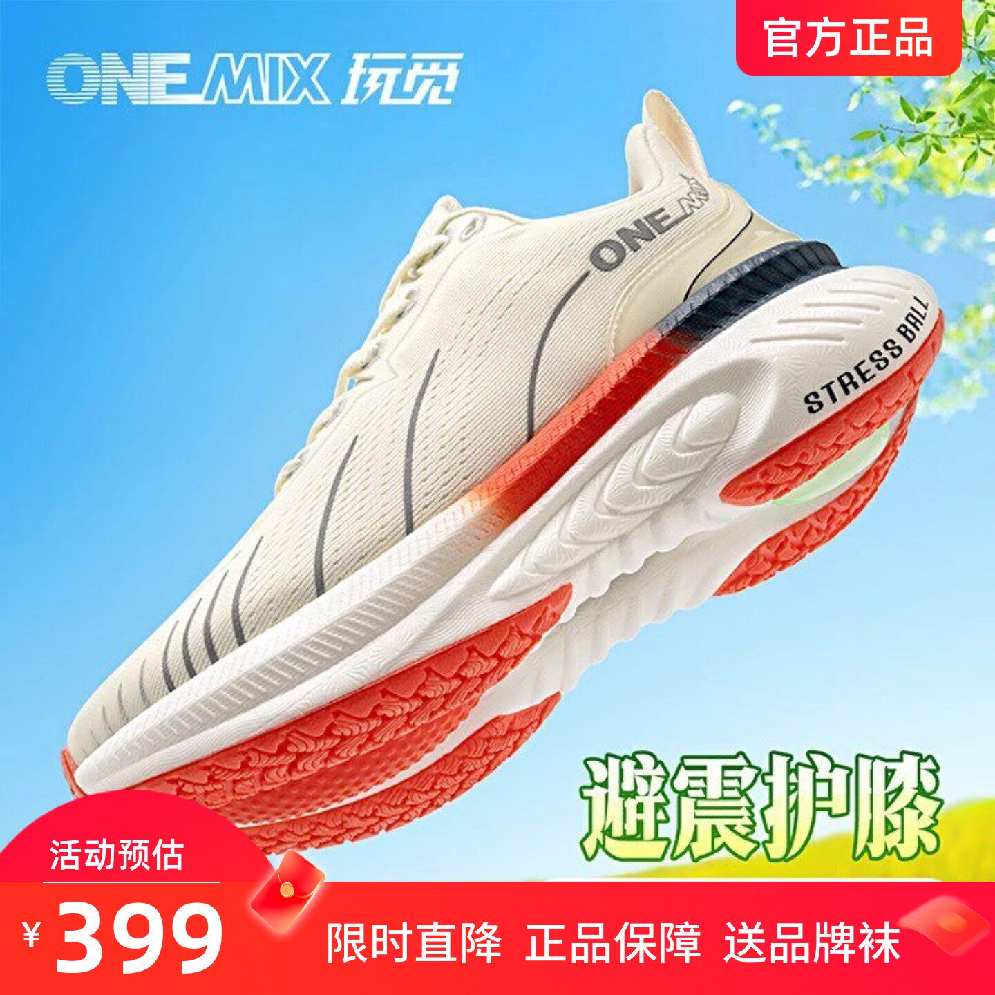 onemix跑鞋男2025新款减震透气运动鞋女款轻便软底跑步鞋情侣款
