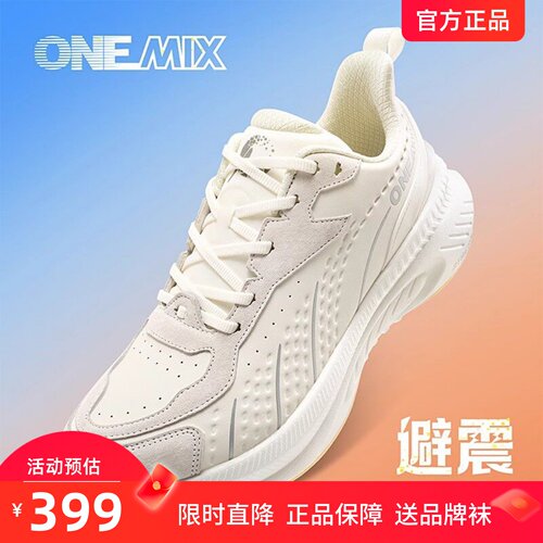 onemix玩觅皮面避震运动鞋