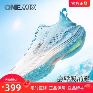 onemix玩觅避震专业马拉松运动鞋减震跑步女鞋防滑轻便慢跑步鞋男