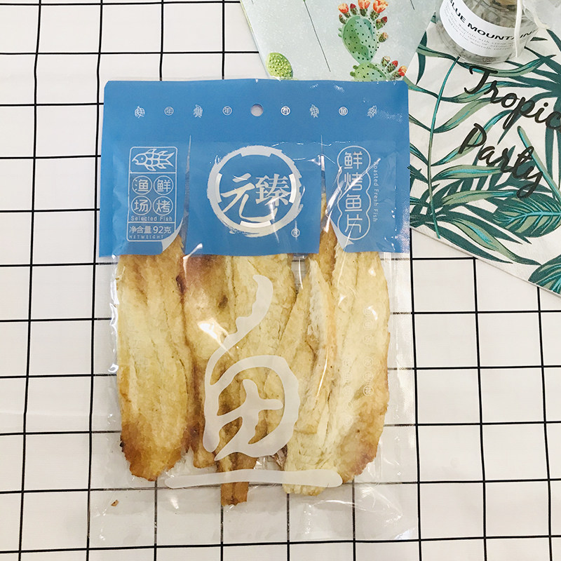 元臻鲜烤鱼片92g*10袋 聚会休闲零食海鲜鱼片鱼干