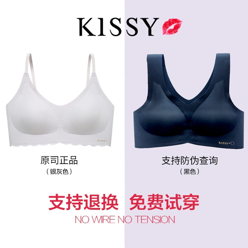 正品如吻kissy内衣女官网无痕无钢圈运动胸罩小胸聚拢文胸铂金款