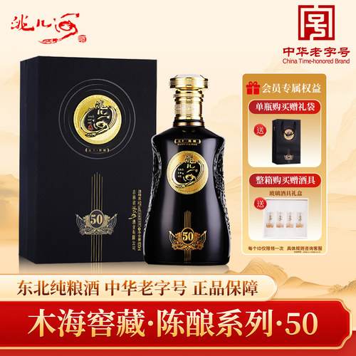洮儿河陈酿50年高端白酒礼盒装