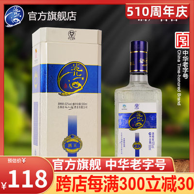 旗舰店新酒洮儿河500ml东北特产