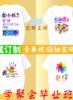 班服定制T恤短袖同学聚会diy印字logo文化广告polo衫工作衣服定做