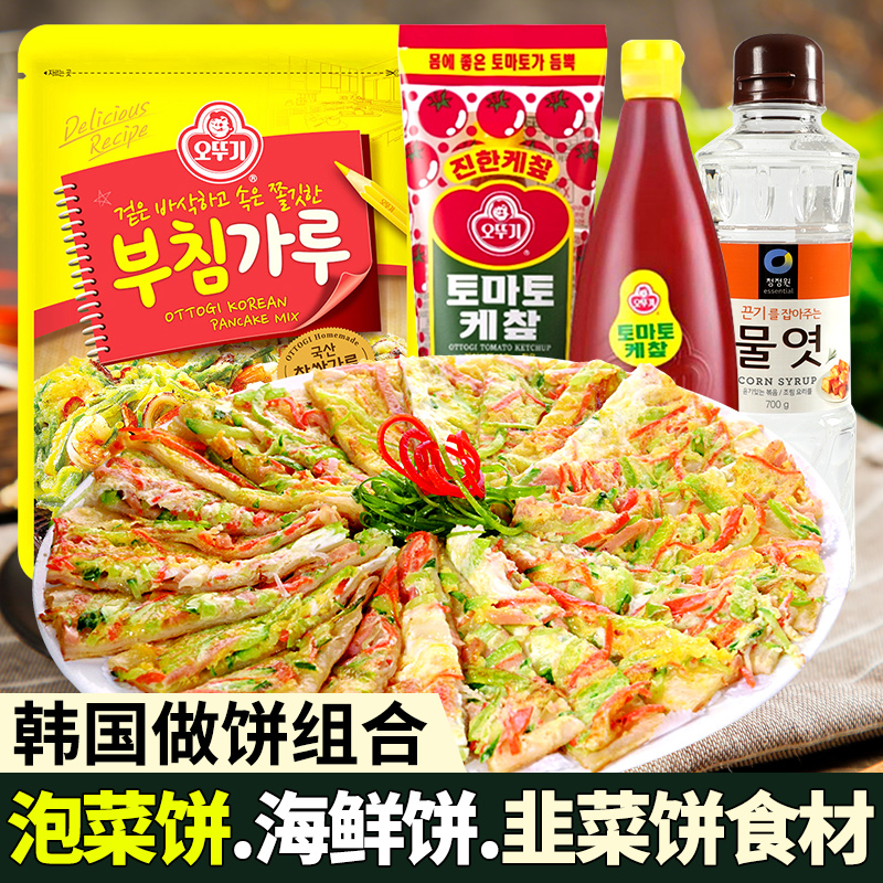 韩国不倒翁煎饼粉泡菜土豆海鲜煎饼粉番茄酱糖稀韩餐料理食材组合 粮油调味/速食/干货/烘焙 面粉/食用粉 原图主图