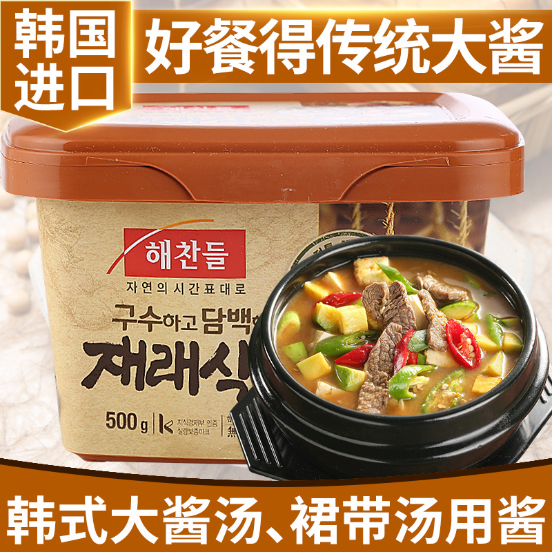 韩国大酱汤的大酱韩式大酱朝鲜大酱汤正宗韩式辣酱韩国辣酱辣椒酱
