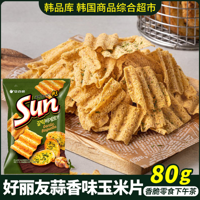 好丽友太阳SUN玉米片蒜香味