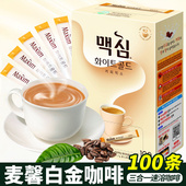 白金麦馨咖啡Maxim白金咖啡三合一韩国白金速溶咖啡100条礼盒装