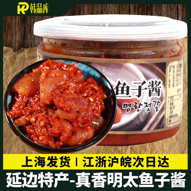 延边特产明太鱼籽酱下饭菜既食新鲜鳕鱼籽辣鲜拌饭伴侣图片