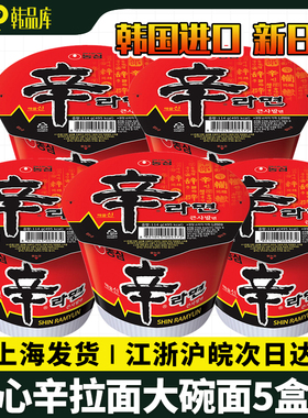 韩国进口农心辛拉面114gX5大碗辛拉面韩国进口方便面农心泡面拉面